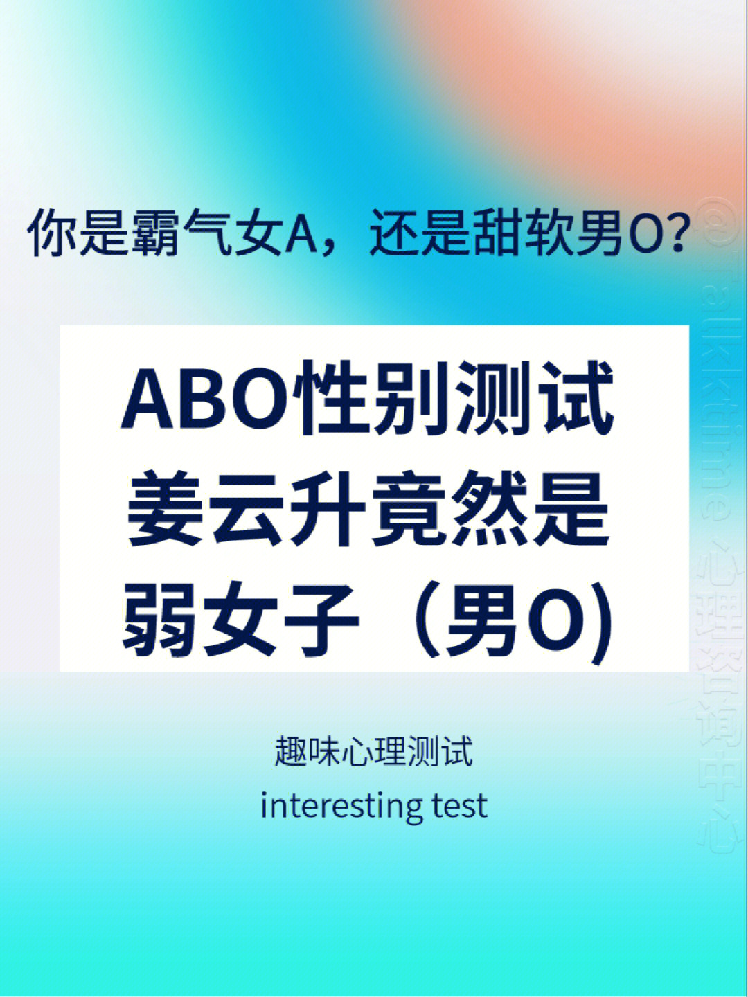 abo标记是什么意思图片