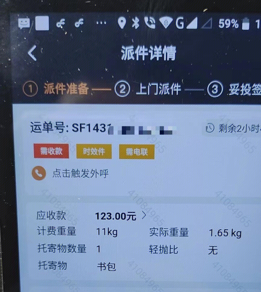 顺丰快递一生黑165kg按11kg算