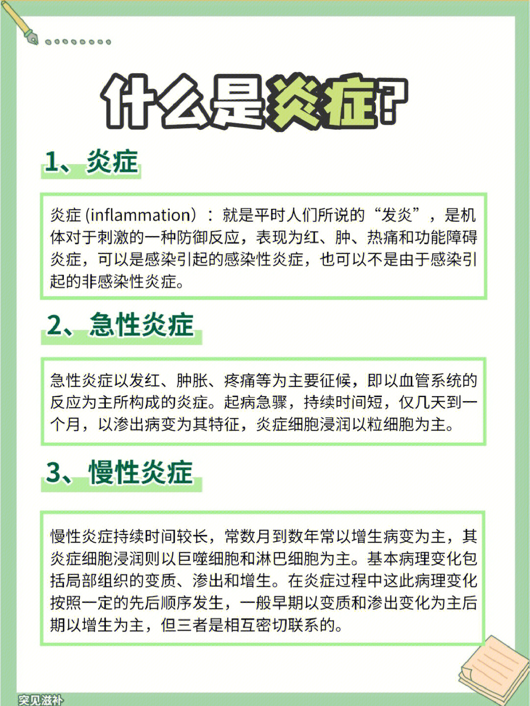 原来这才是抗炎症的根本原因75后悔才知道