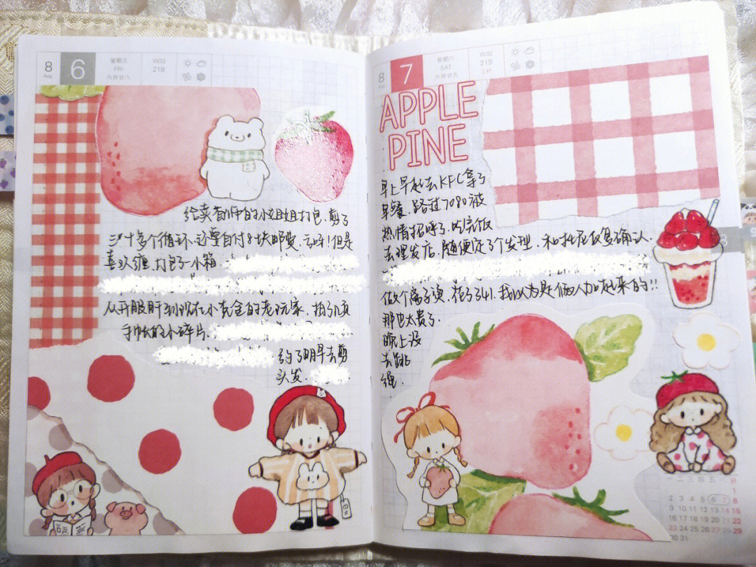 湘湘的手帐分享106106粉红草莓阿卓排版