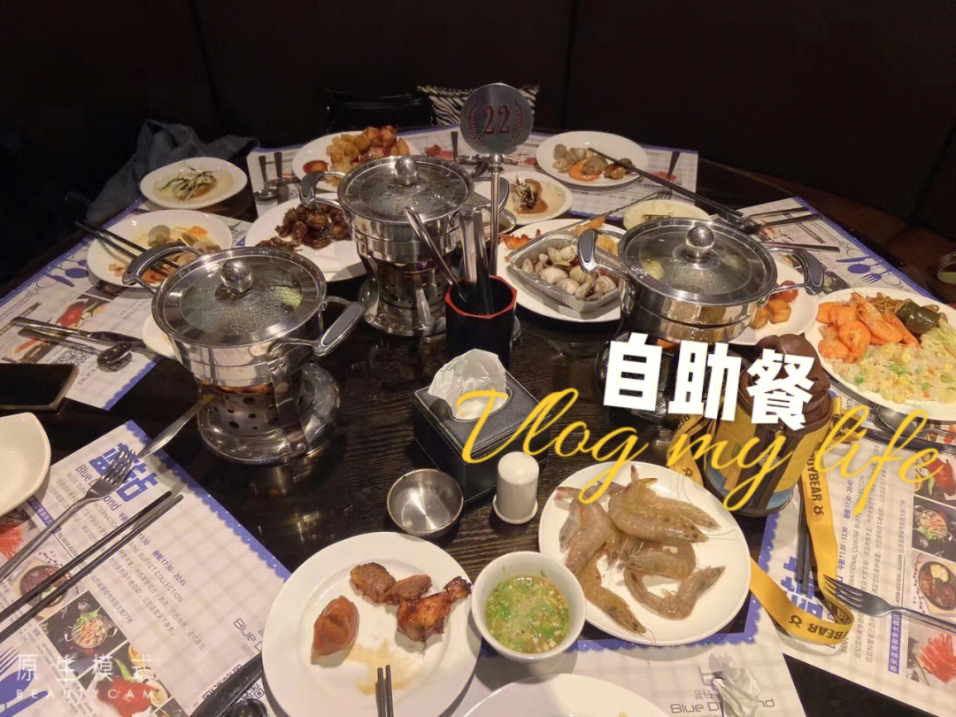 泰安蓝海御华大饭店蓝钻自助餐