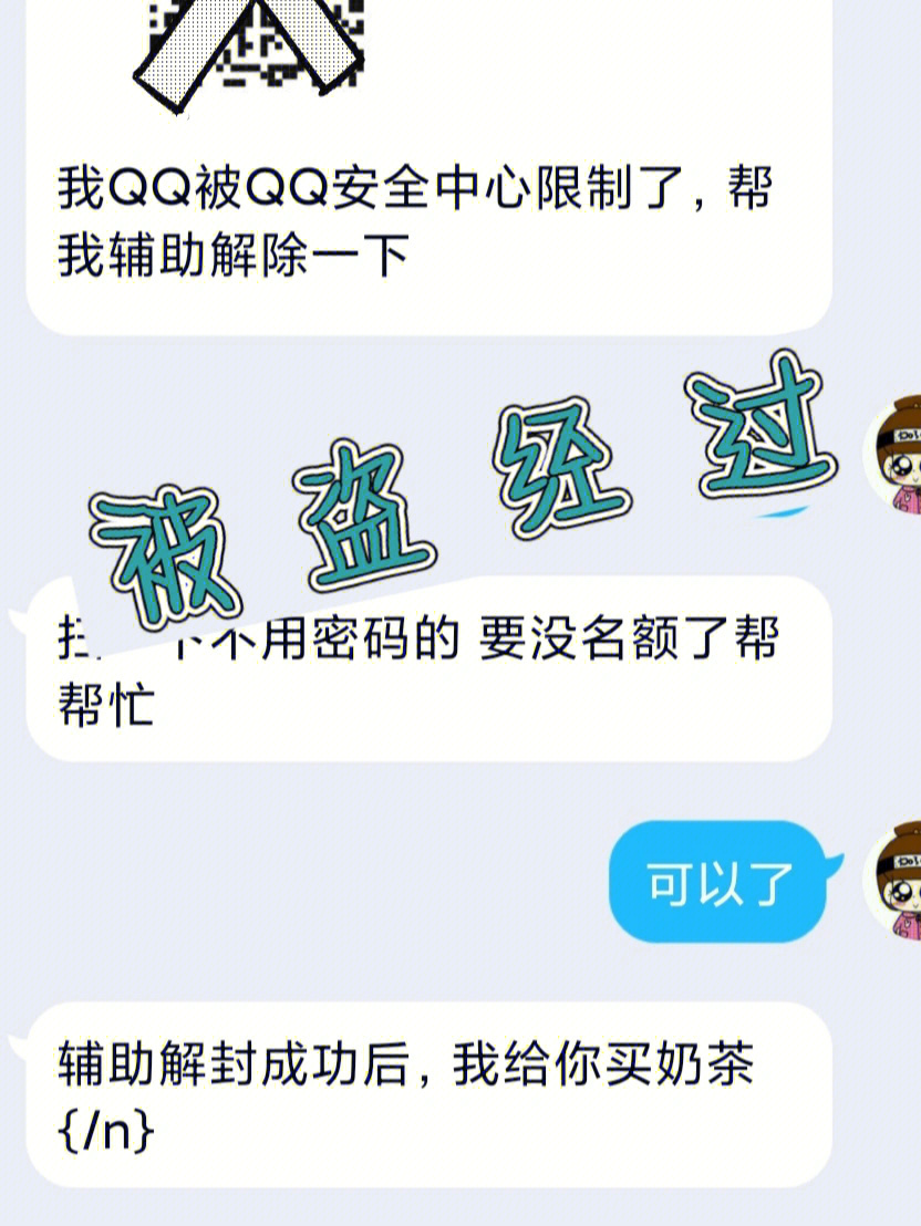 qq被盗如何找回呢