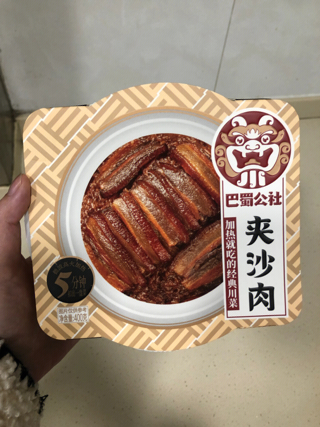 夹沙肉