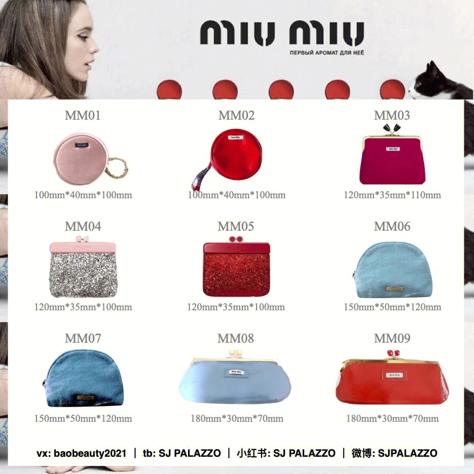 miumiu包里内数字标图片