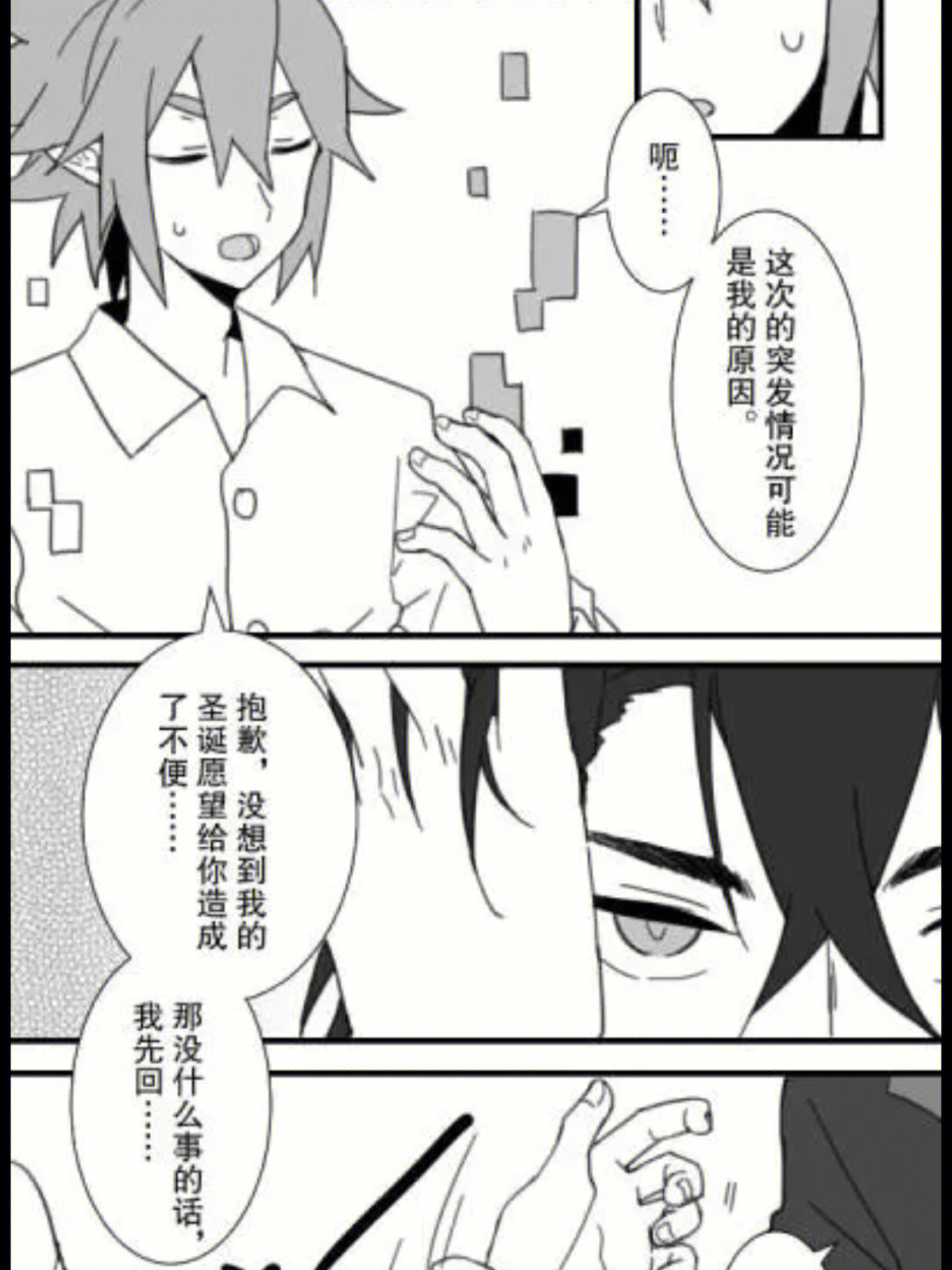 雷安小漫画