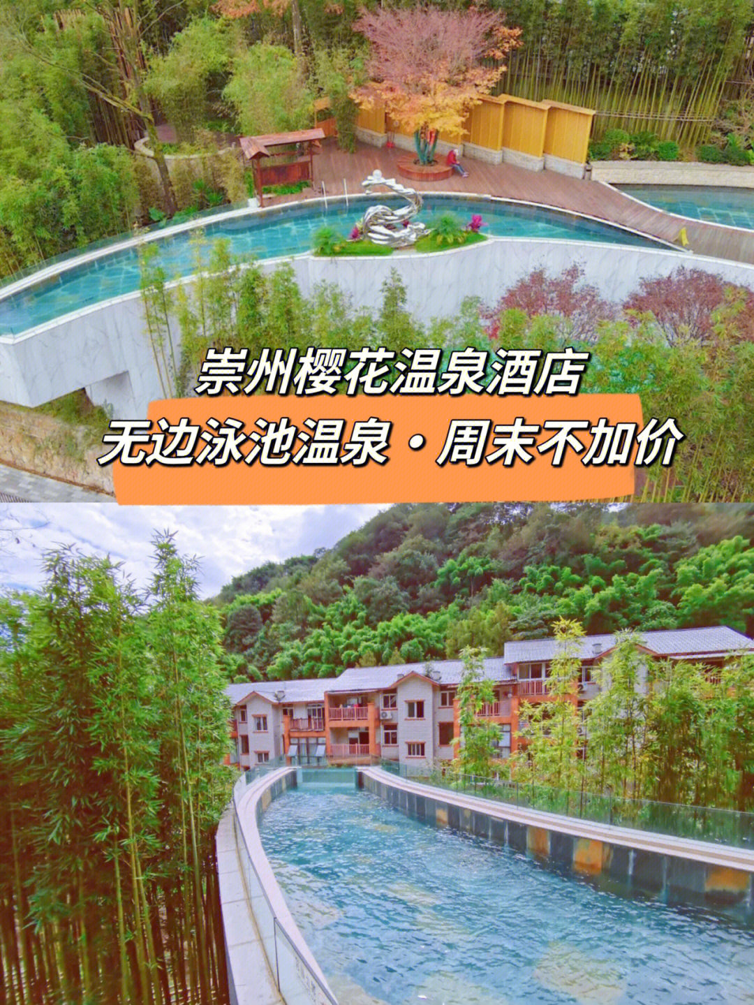 崇州市温泉酒店图片