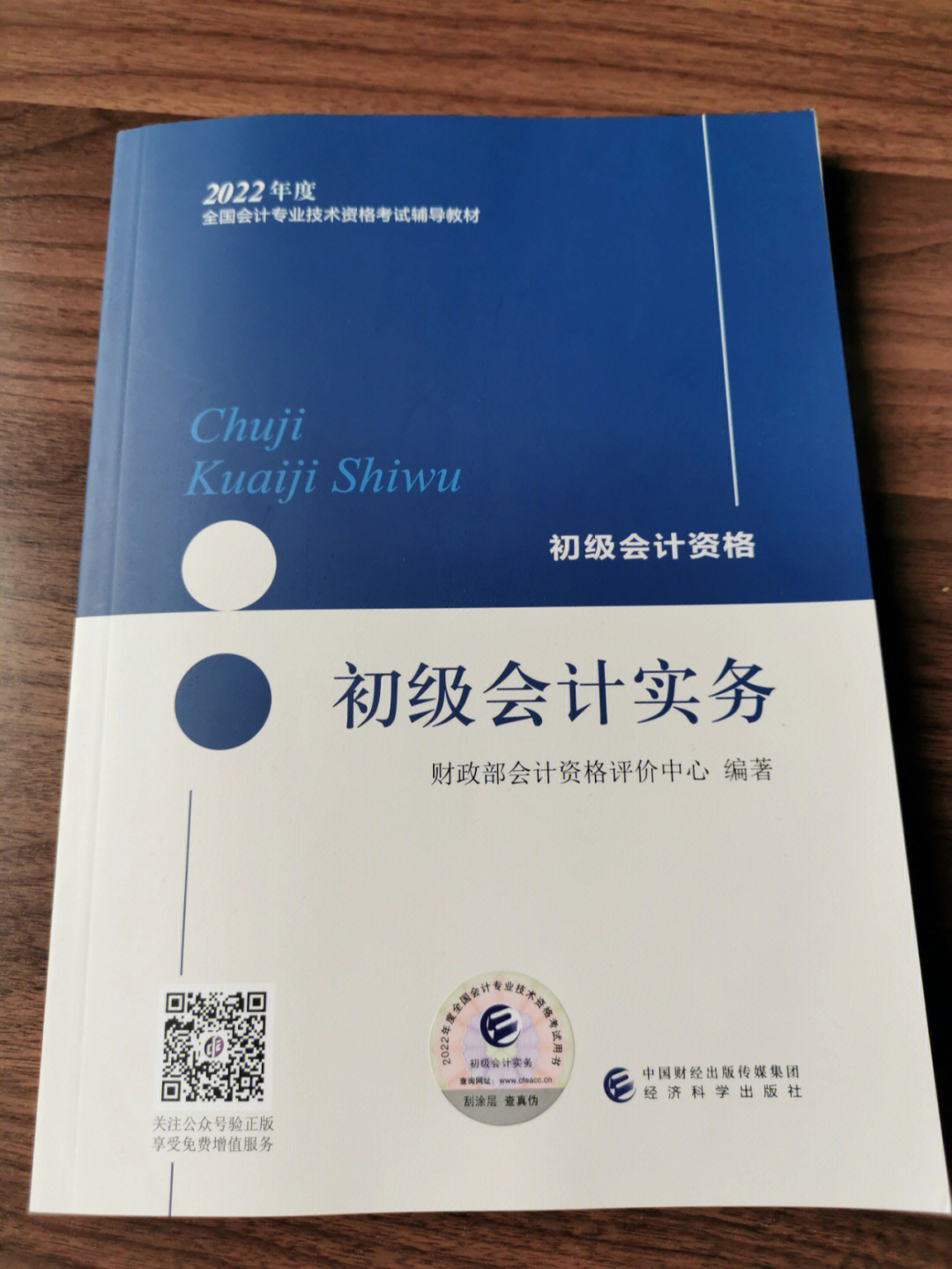 2013会计继续教育新建企业办税实务与技巧考试答案_小企业会计实务_会计从业资格考试会计电算化实务操作视频教程