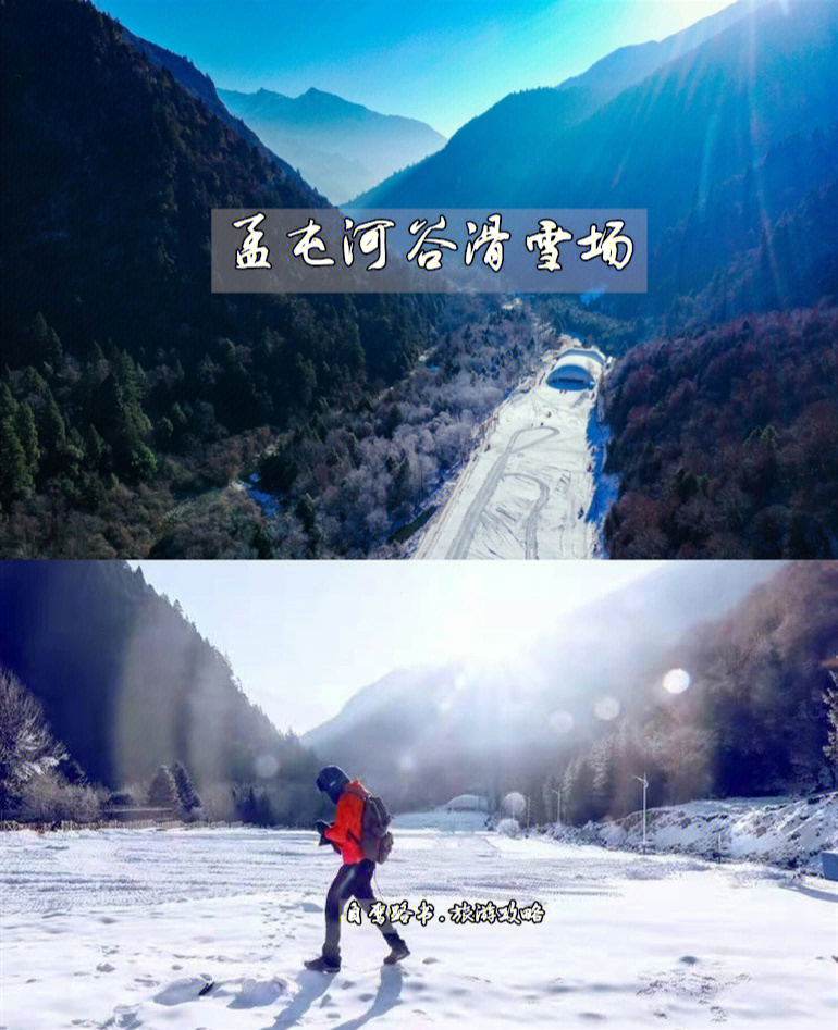 孟屯河谷滑雪场在哪里图片