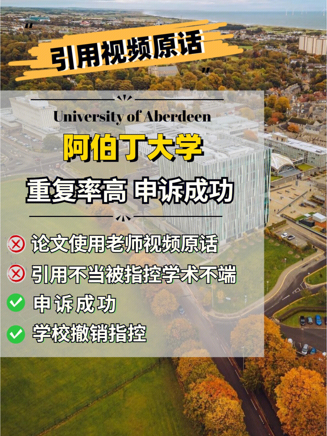 阿伯丁大学校徽图片