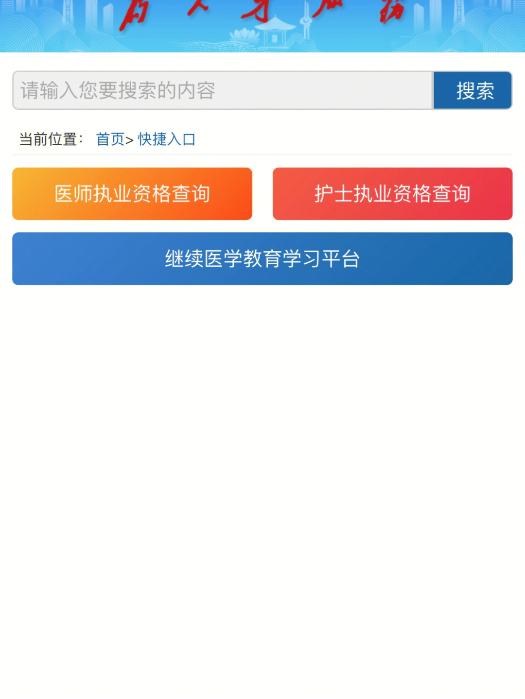 2021年继续教育学分