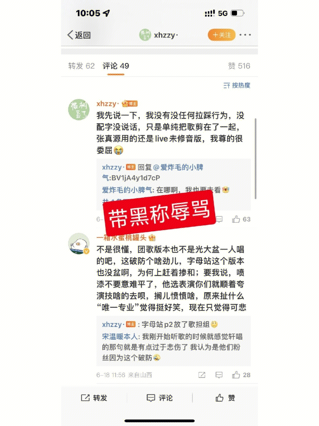 晦气的意思图片