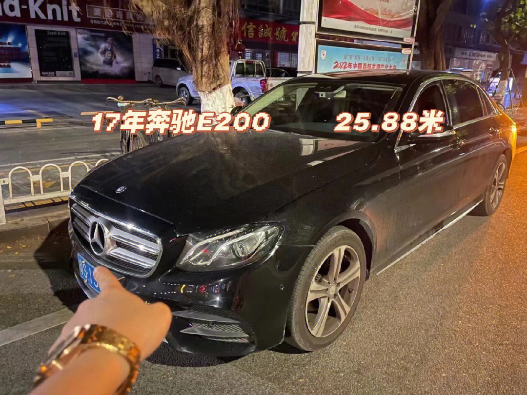 奔驰e200