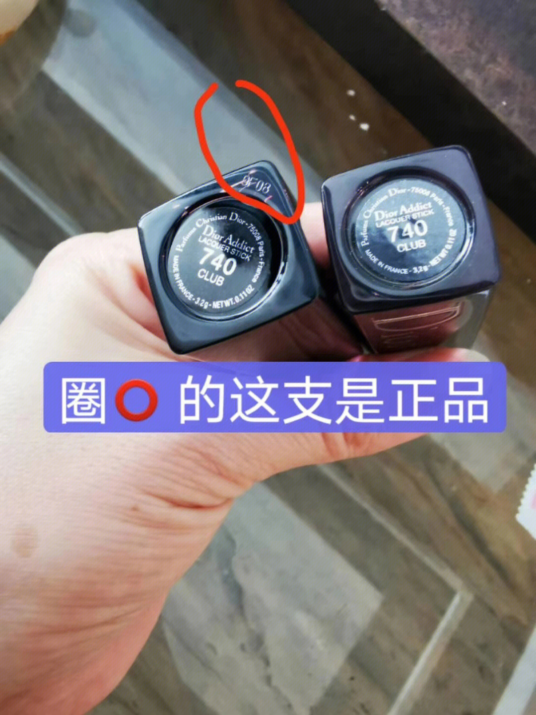 迪奥红管真假鉴定图解图片