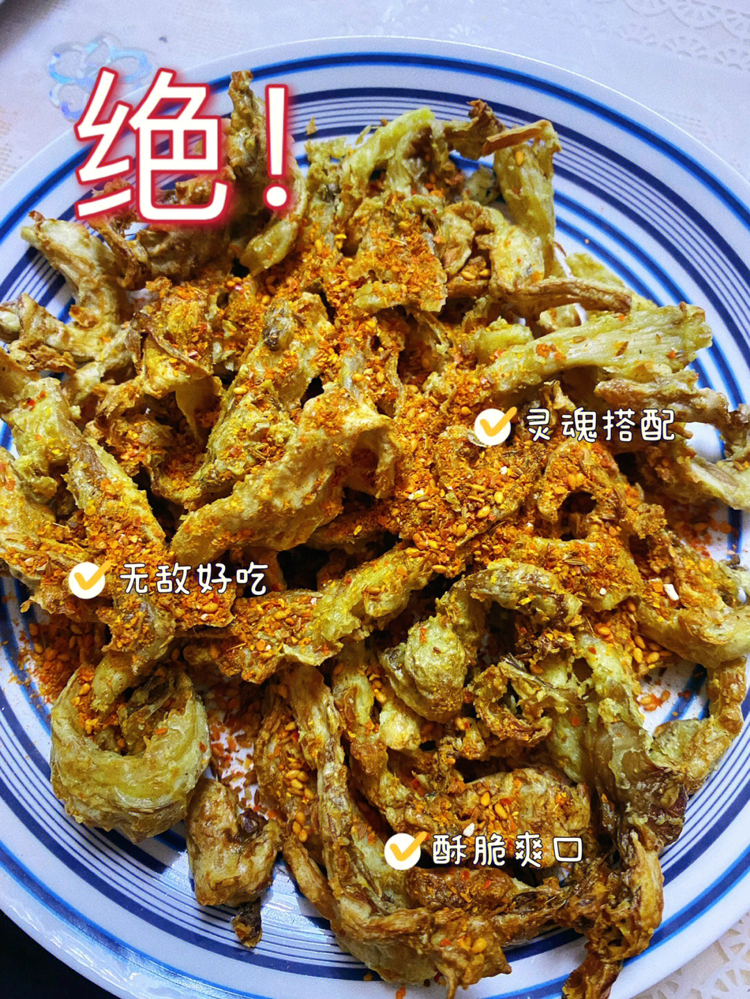 空气炸锅61炸蘑菇61减脂期小零食无油低卡