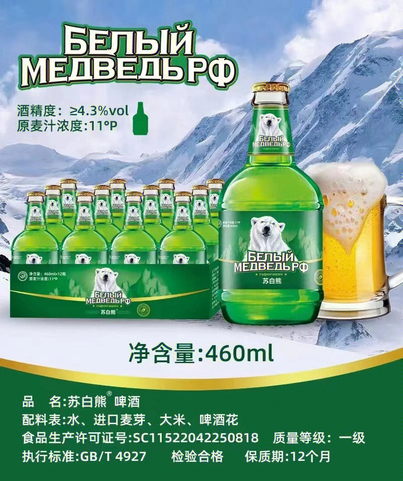 俄罗斯啤酒代理图片