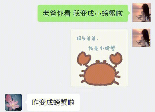 是不是你找好久都没找到的小螃蟹表情包02