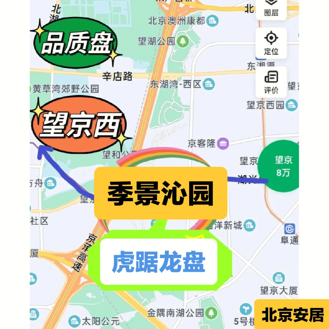 望京西园一区地图图片