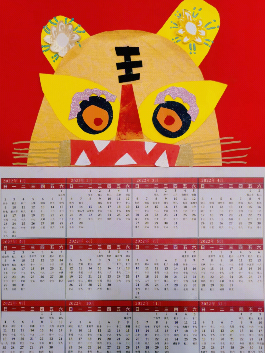 虎年日历封面绘画图片图片