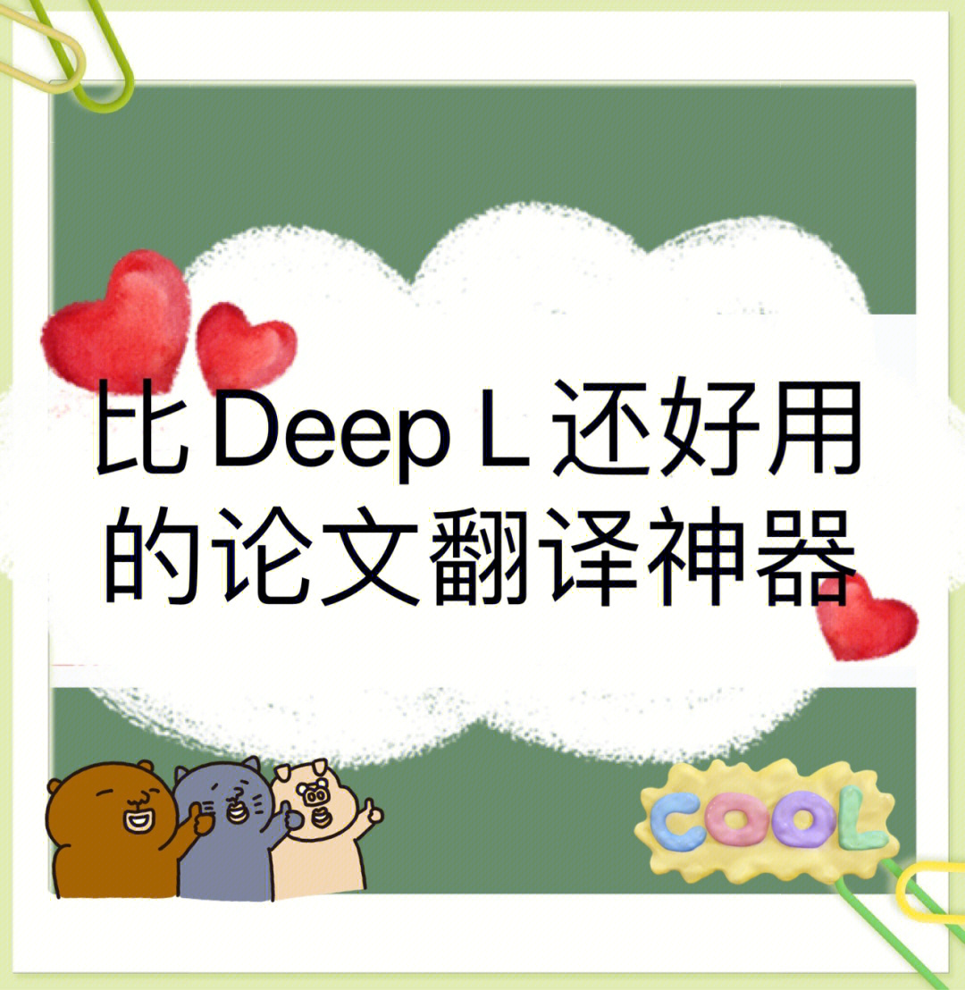 比deepl还好用的论文翻译神器搜狗翻译