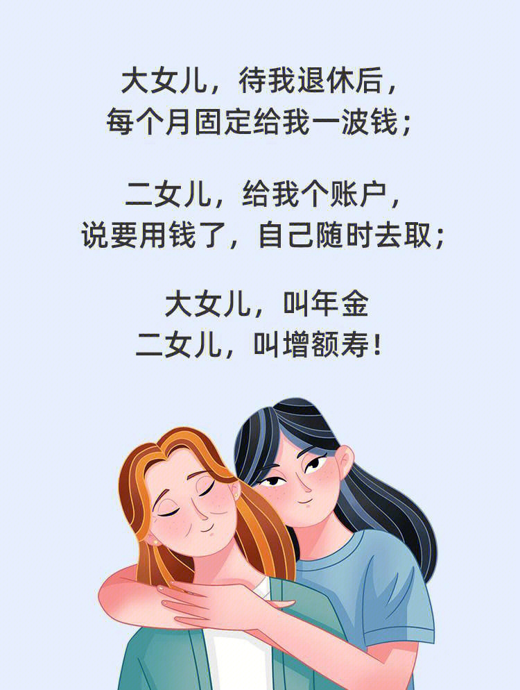 贴心小棉袄带字图片图片