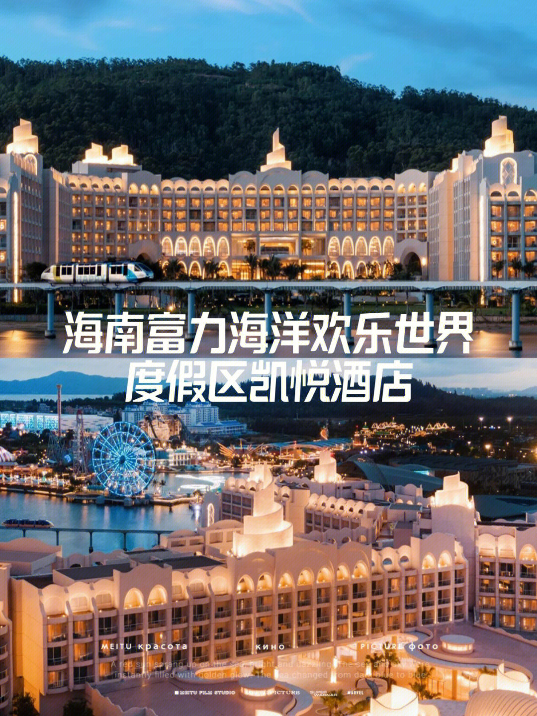海南陵水新开的酒店海洋主题酒店幸福感爆