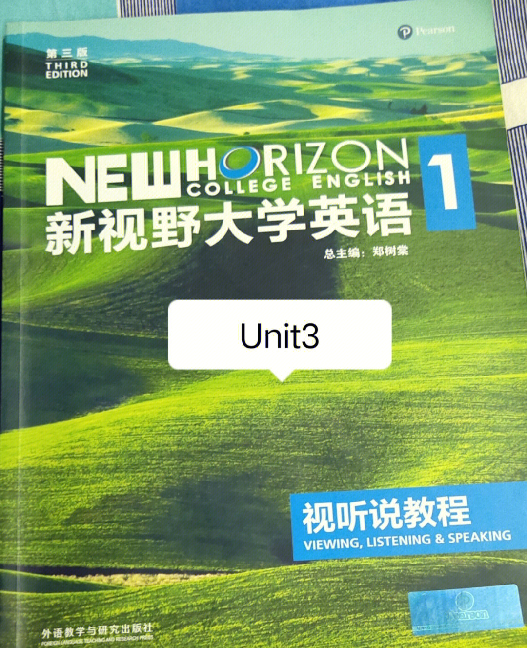 新视野大学英语第三版视听说unit3答案