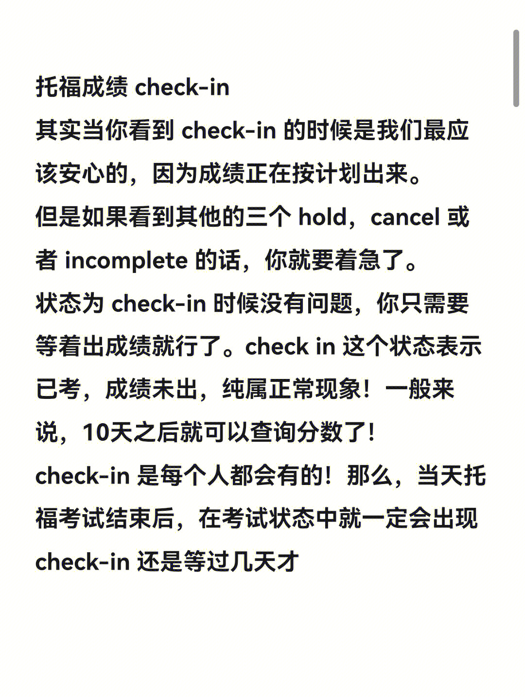 托福成绩单显示状态说明