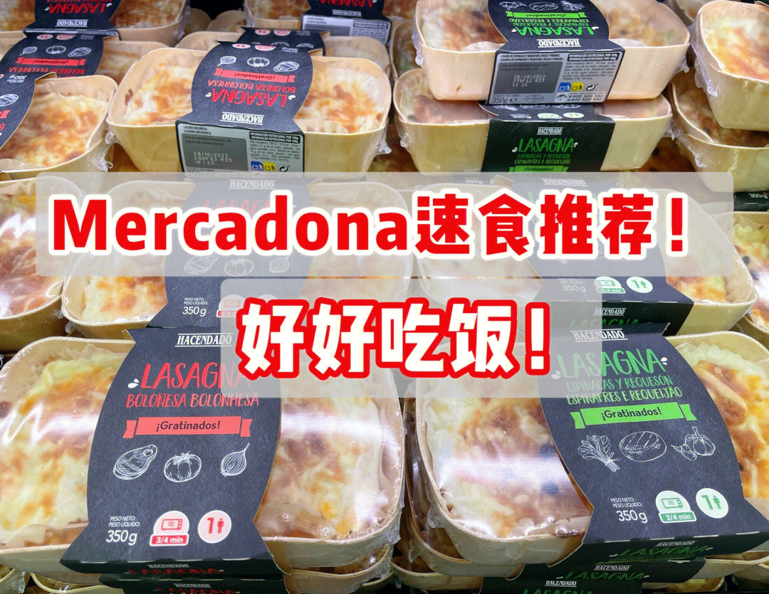 Mercadona中国图片