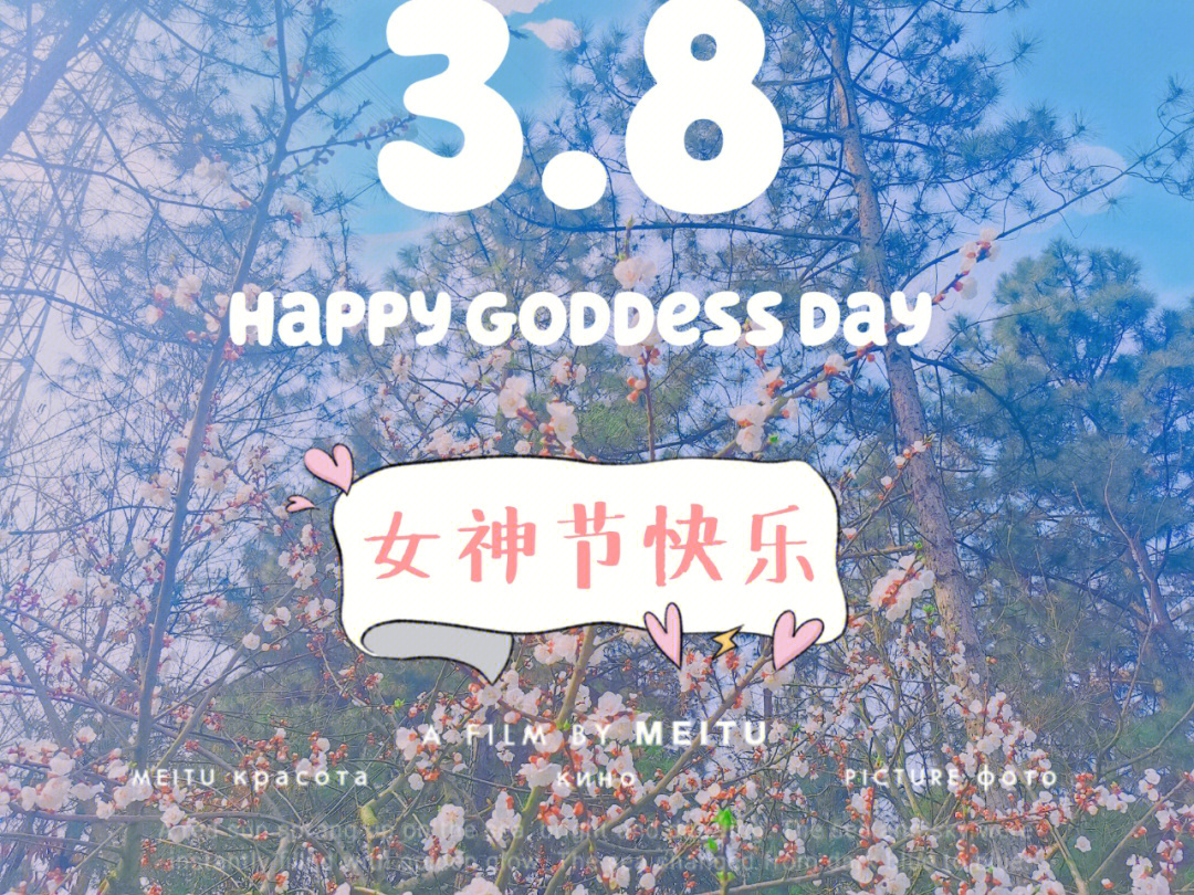 goddessday图片