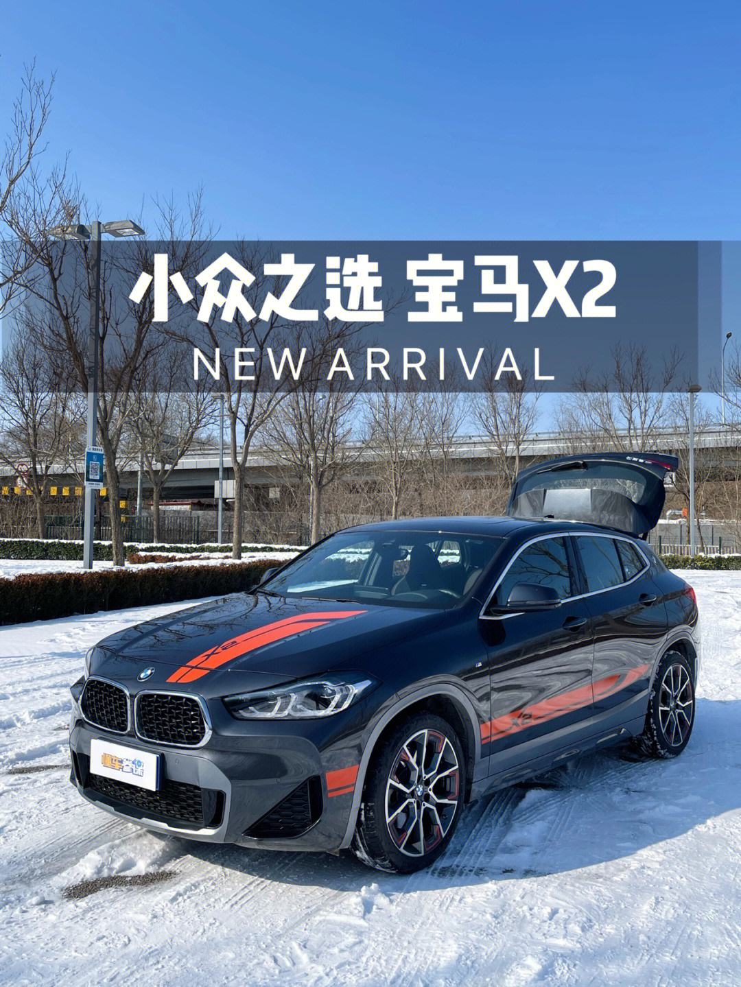 宝马x2 25w左右超适合女孩子的小众bmw