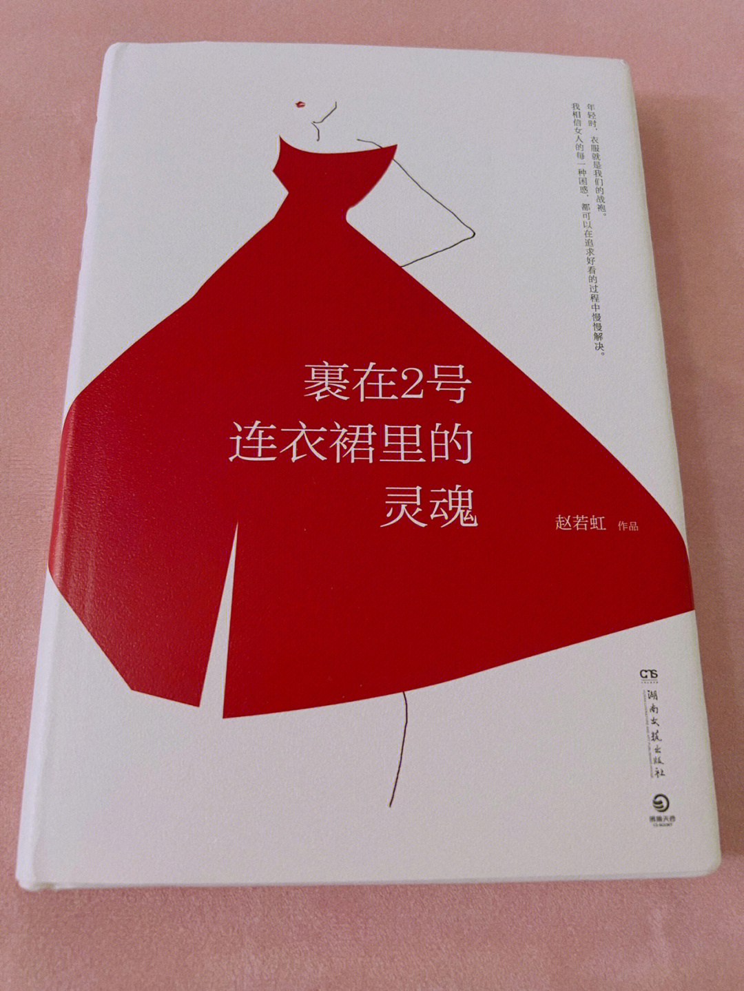 90赵若虹,73hours高跟鞋品牌创始人,一个事业上很棒但从没放弃过