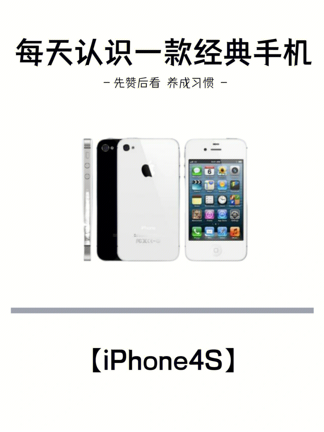 2011年10月5日凌晨,苹果公司在新产品发布会上正式推出了iphone 4s 