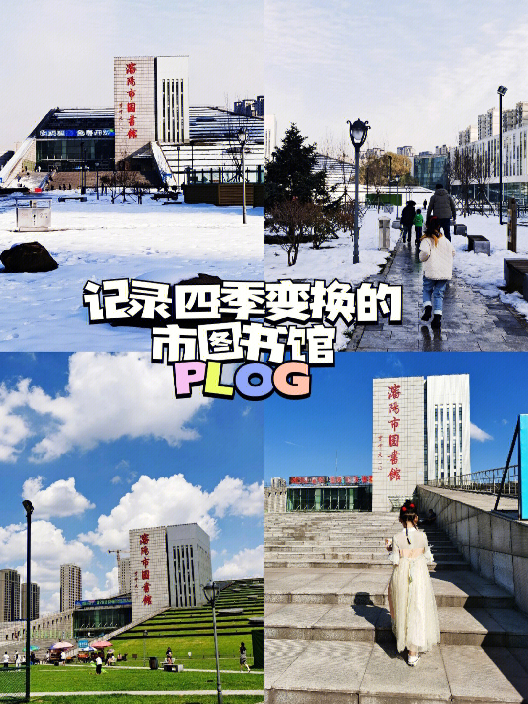 辽源市图书馆图片