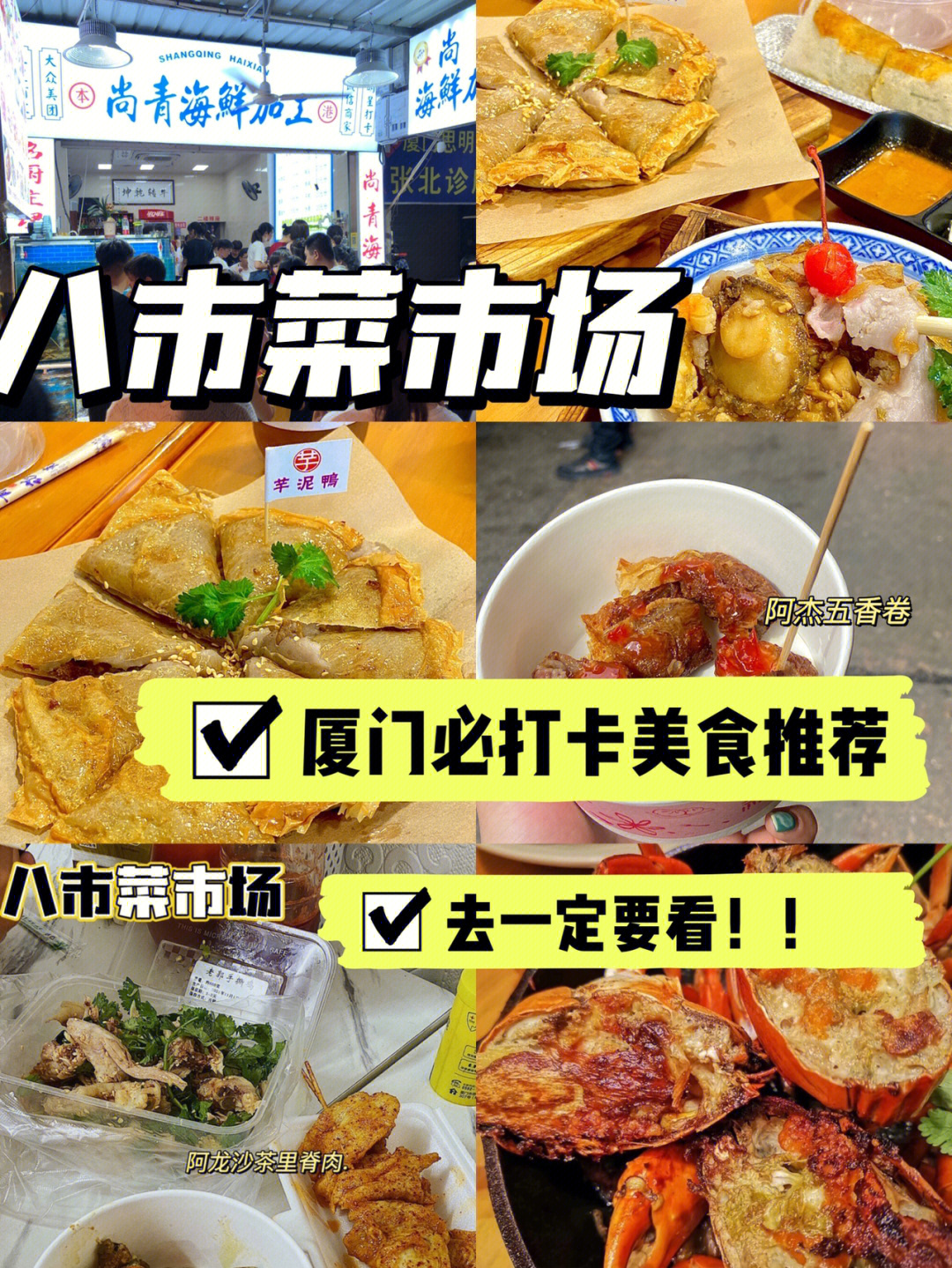 中山路惠宾楼饭庄菜单图片