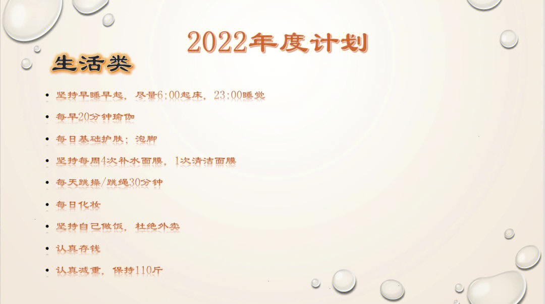 2022冲图片