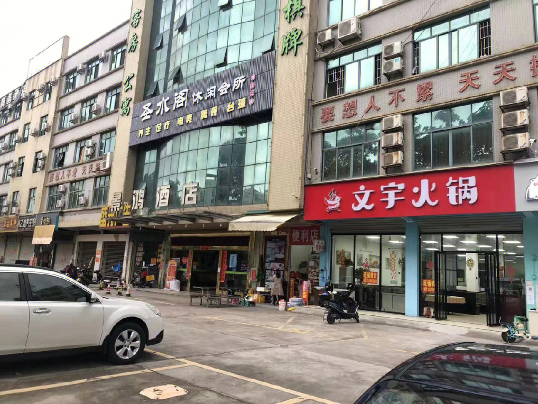 文宇大厦图片