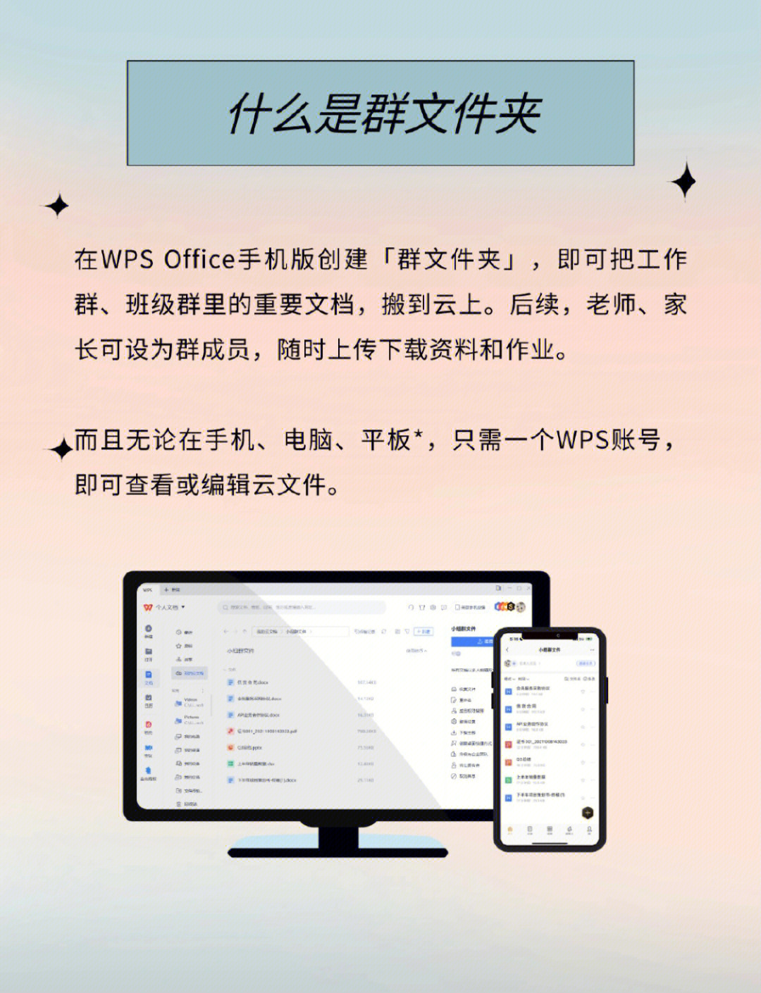 高效办公微信群文件夹