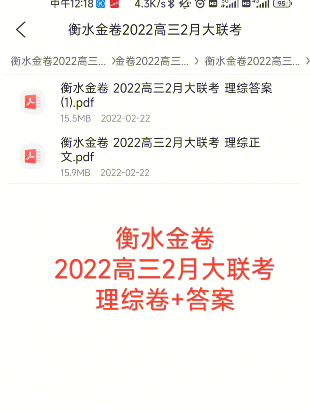 衡水金卷2022图片