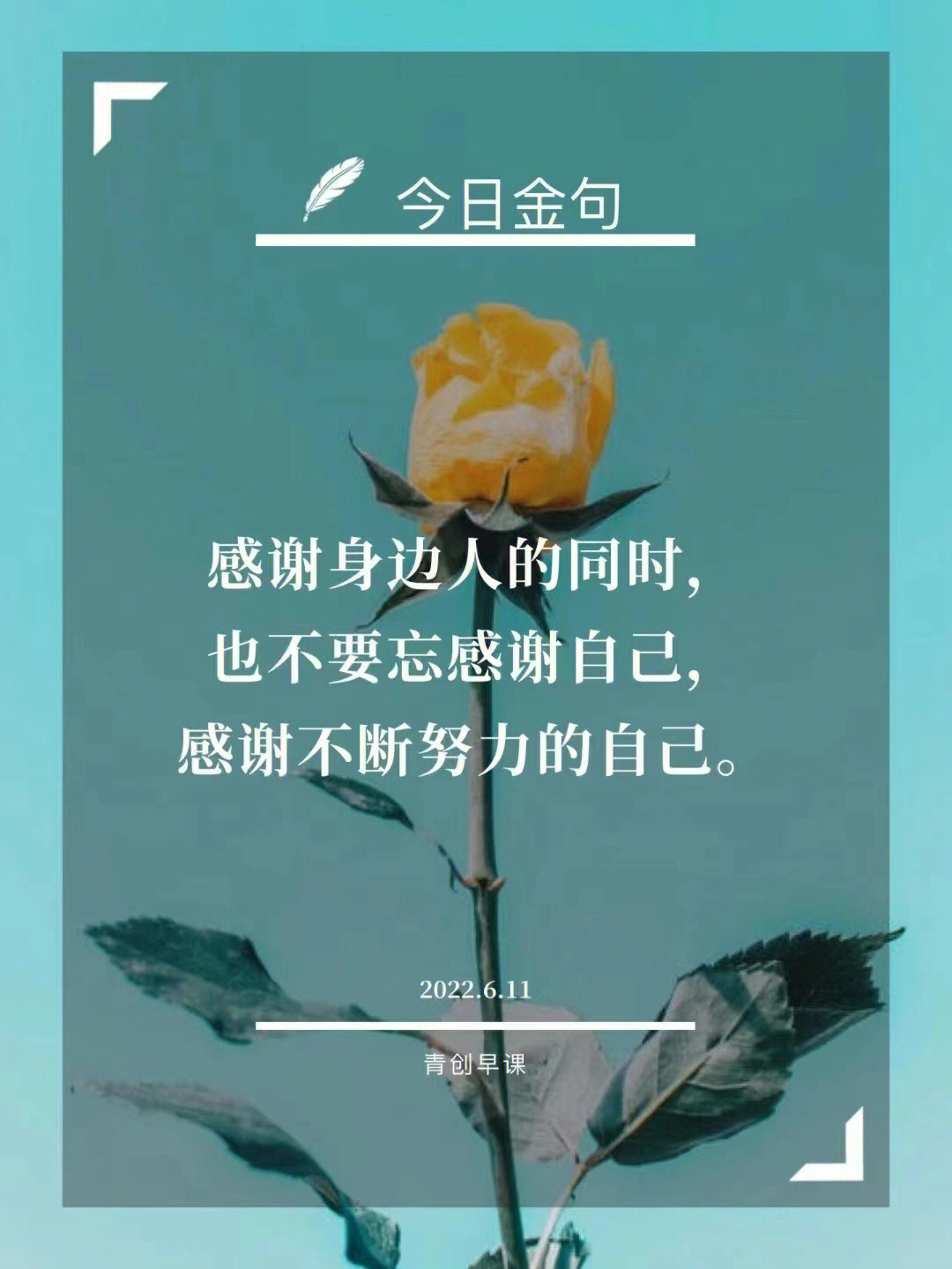 潮汕金句图片