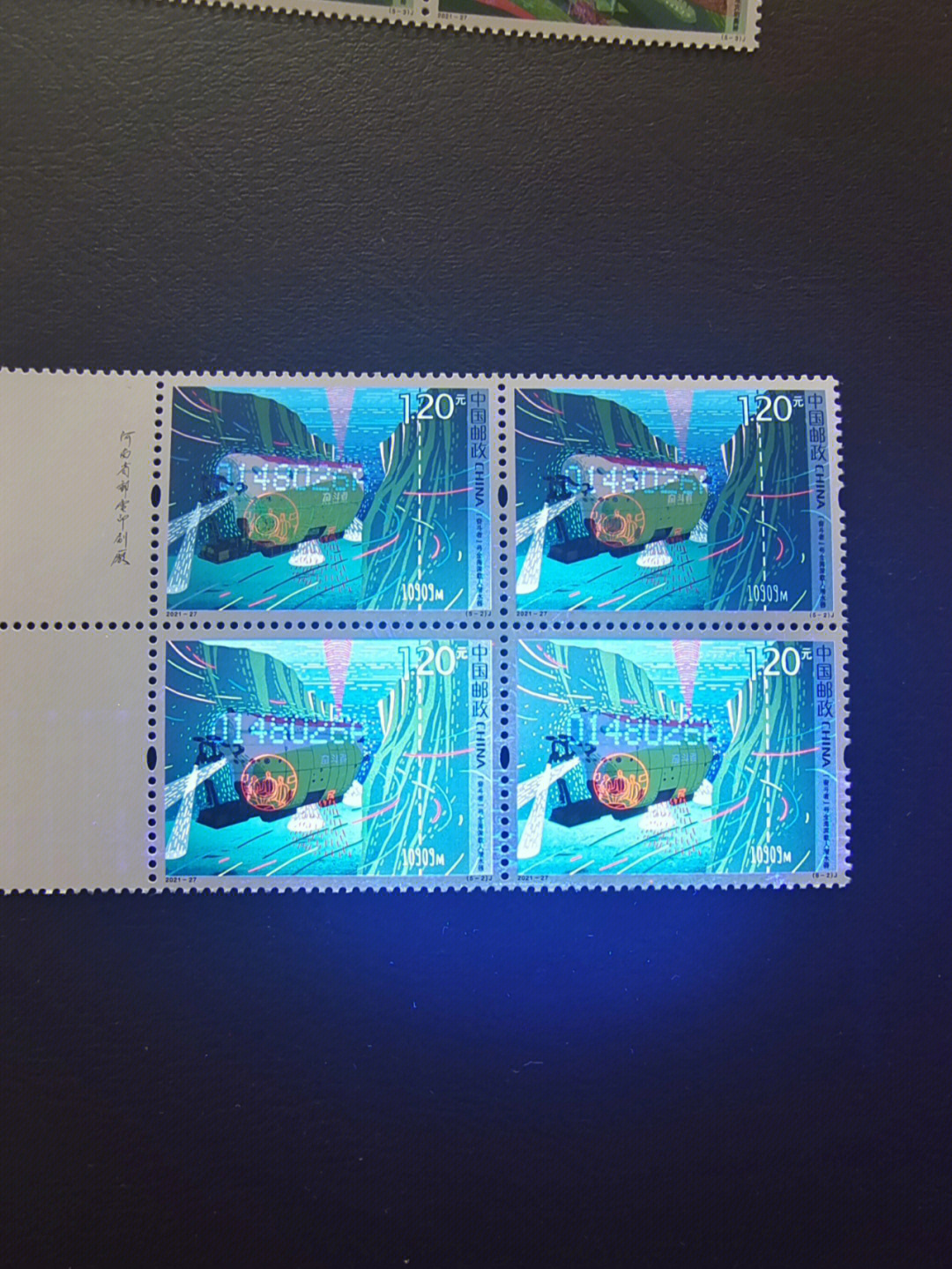 科技创新邮票第三组图片