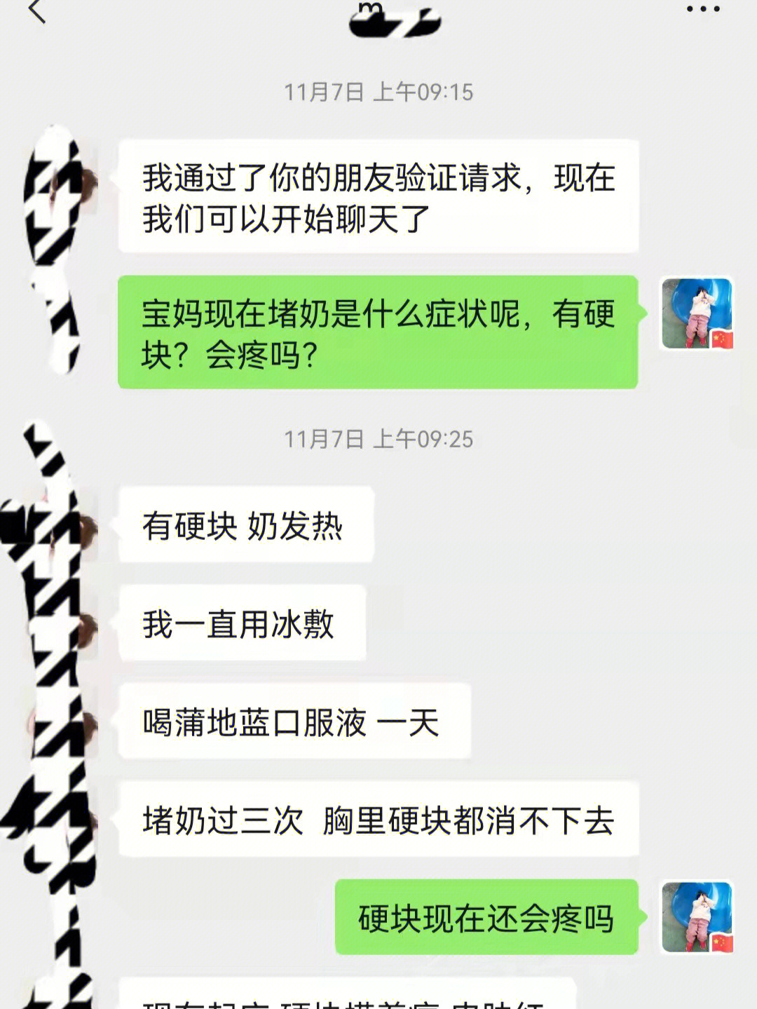 堵奶了有硬块怎么化解图片