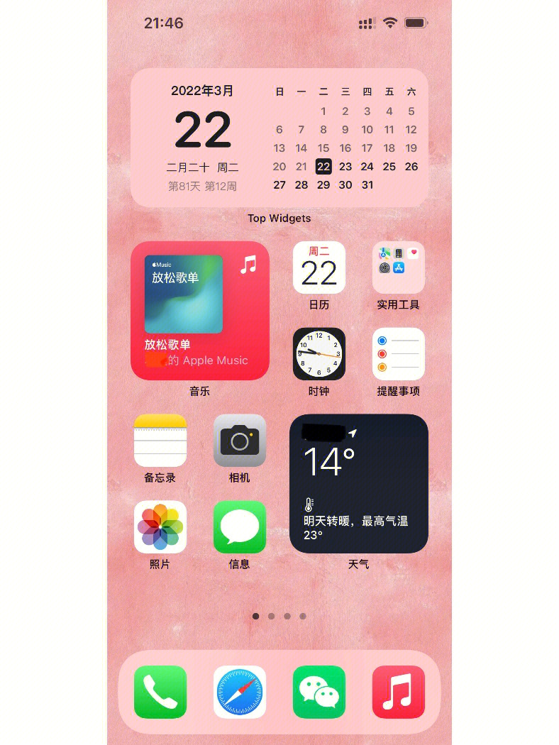 iphone桌面布局图片