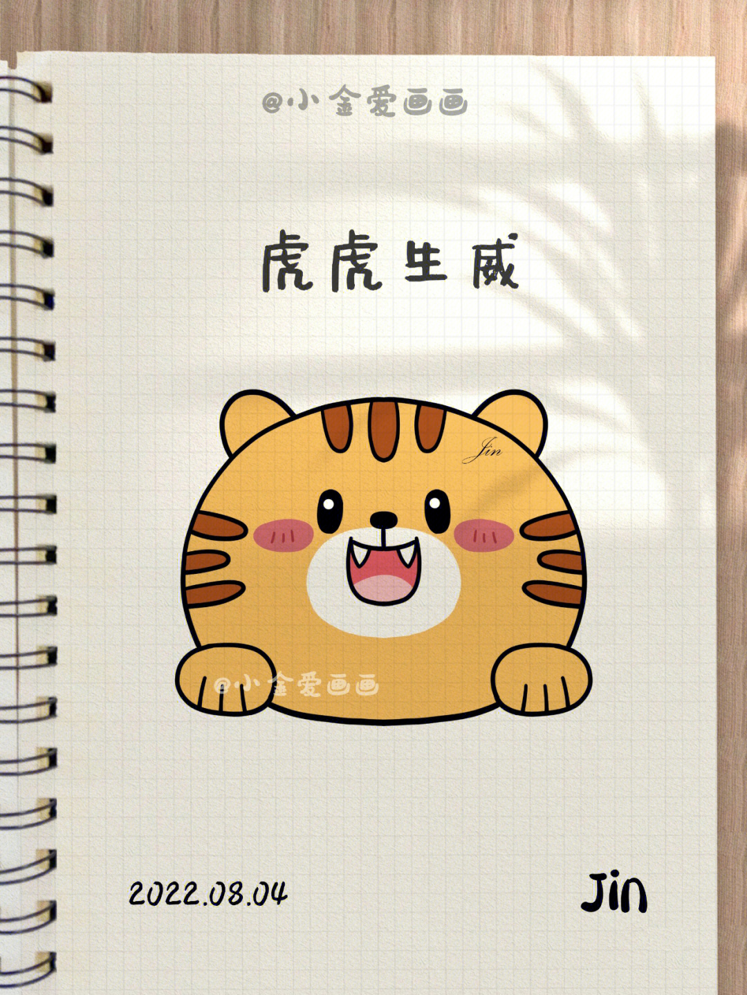 老虎的简笔画简单可爱图片