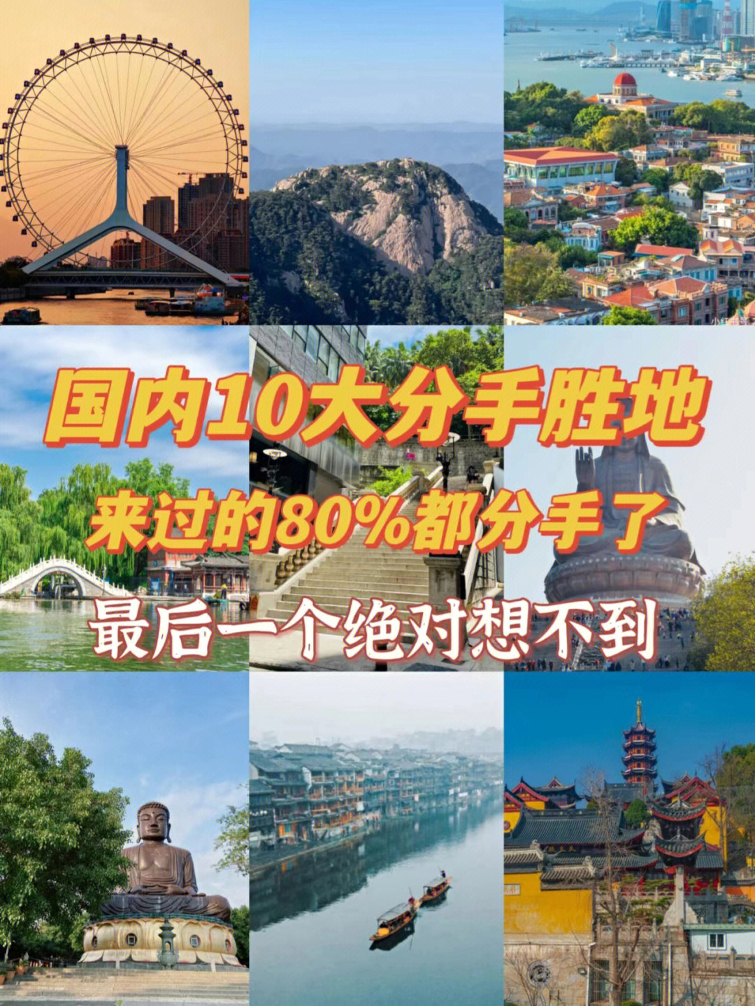 大头小头去旅行分手图片