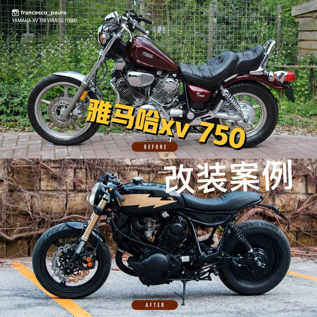 雅马哈xv750摩托车参数图片