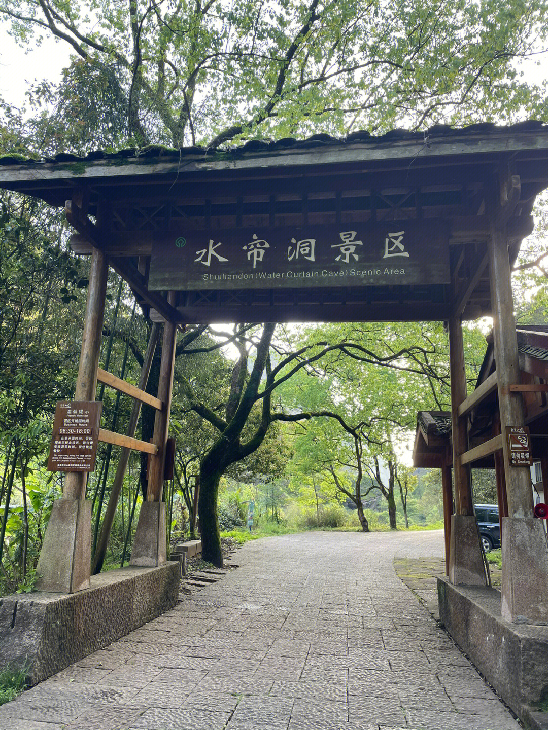 水帘洞景区在哪里图片