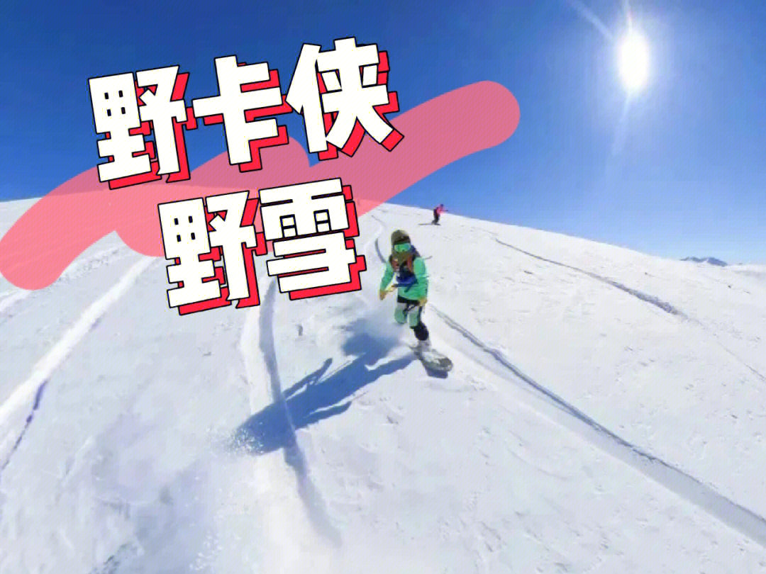淄博梓橦山滑雪场图片