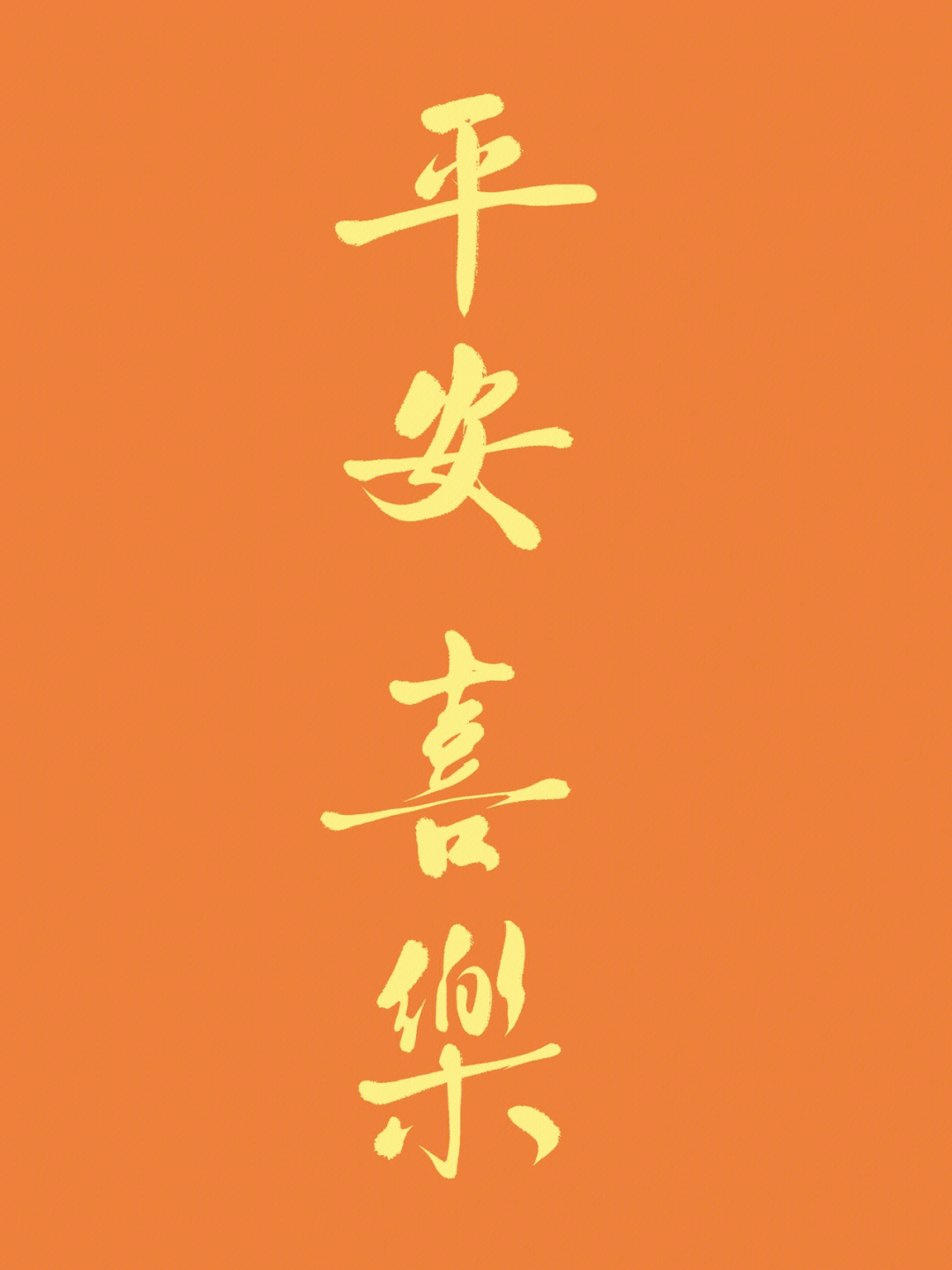 高清壁纸#文字壁纸#壁纸#全屏壁纸#励志壁纸