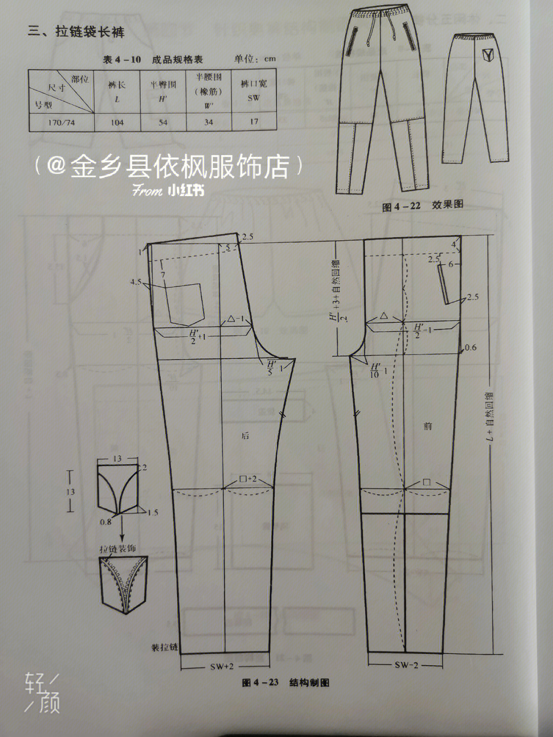 运动裤的裁剪图