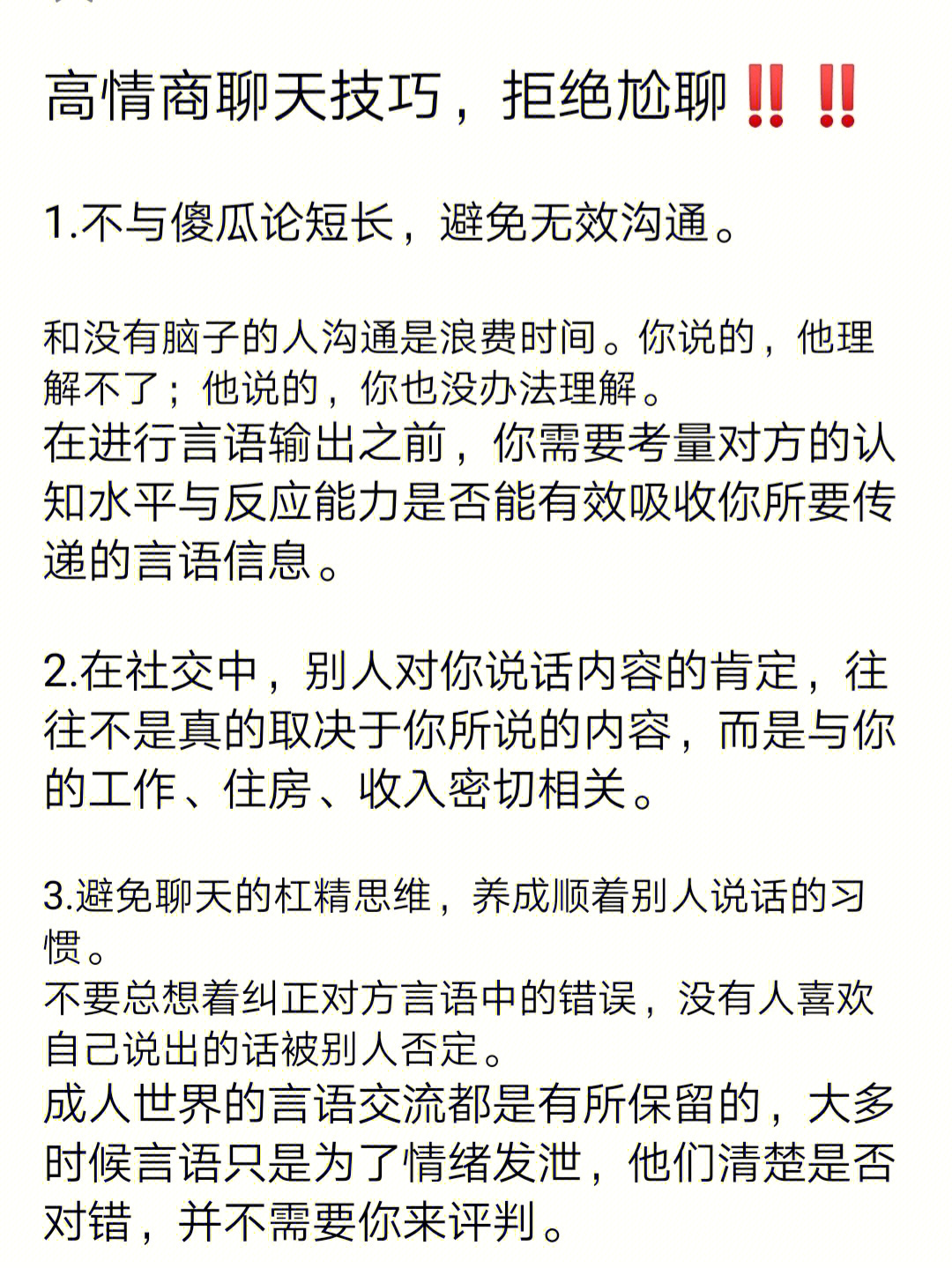 我一直都不是个情商很高的人,在青春期很长的一段时间里甚至是一个低